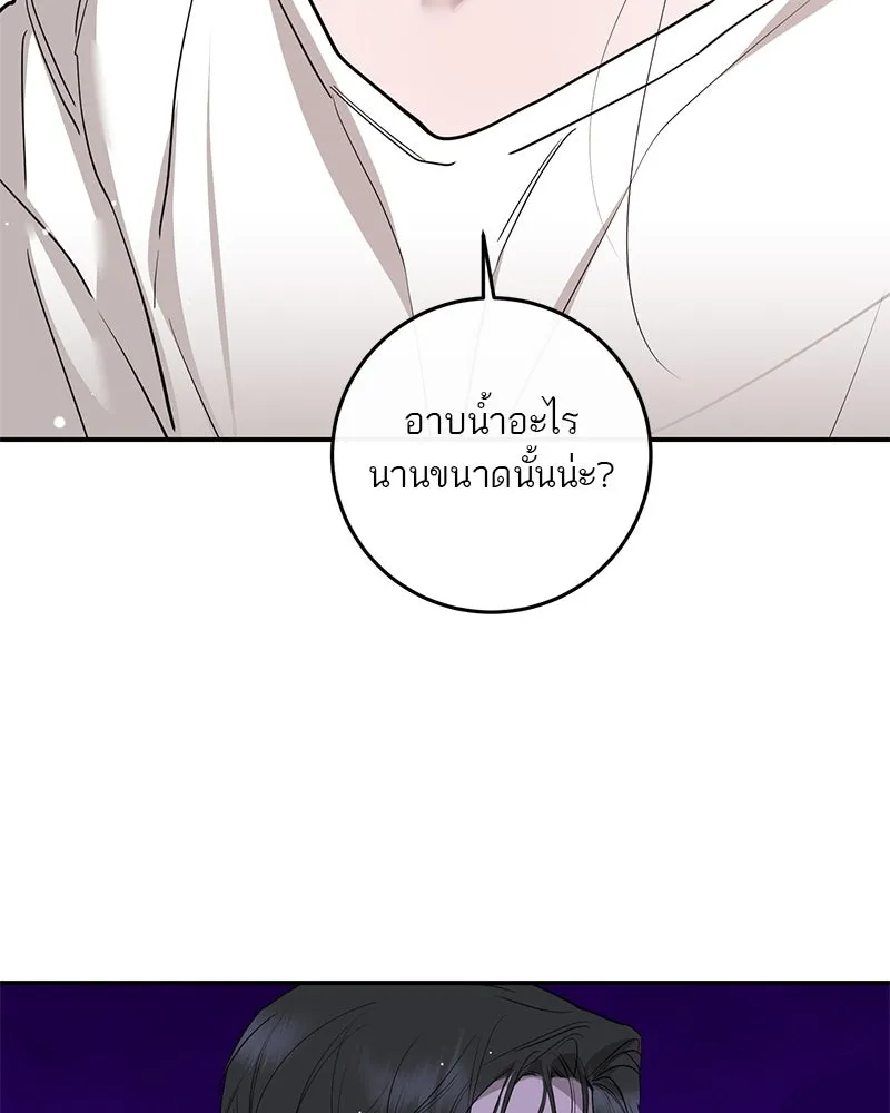 ตำนานเทพธิดาตกสวรรค์ ตอนที่ 81 รูปที่ 94