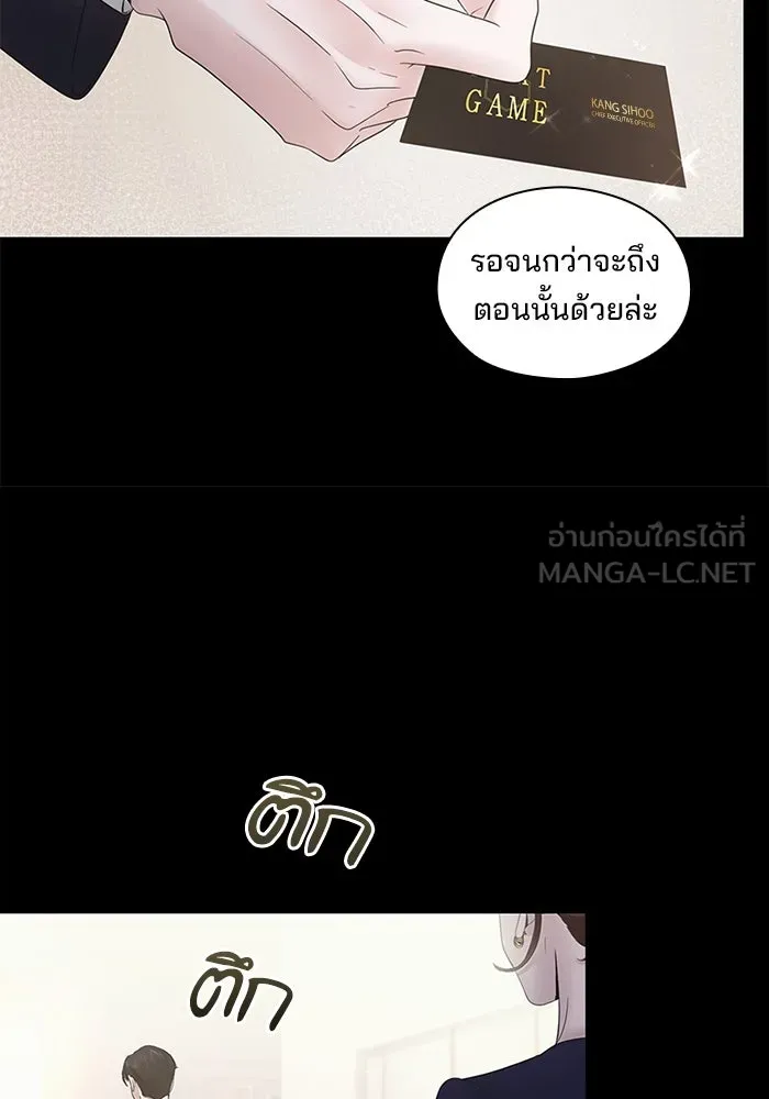 สามีที่ไม่ได้ขอ ตอนที่ 2 รูปที่ 15