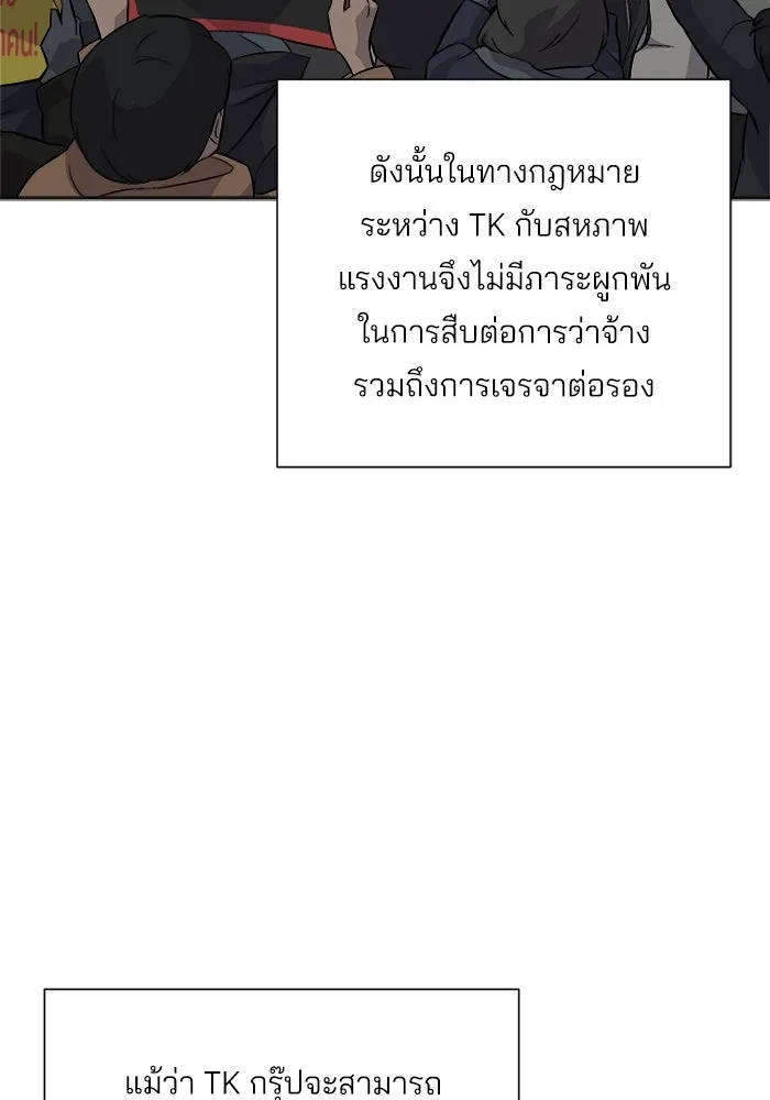 ความรักของอิซอบ ตอนที่ 32 รูปที่ 5