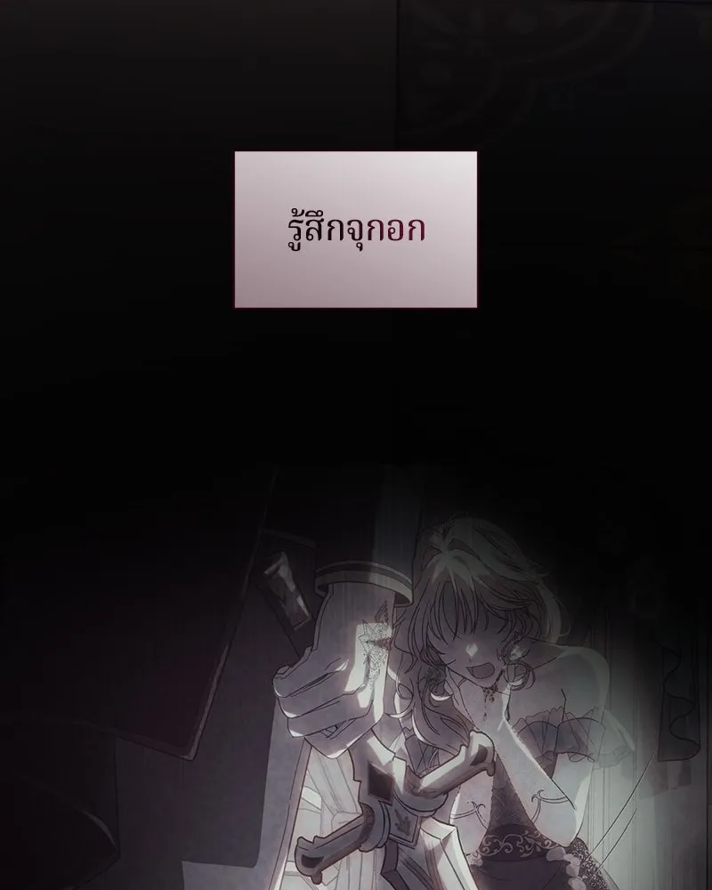 ถ้าเป็นนางร้าย ขอตายดีกว่า ตอนที่ 12 รูปที่ 7