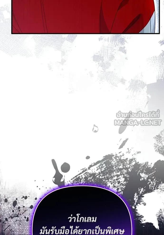 เชื่อเถอะ ฉันเป็นฮัน ตอนที่ 59 รูปที่ 46