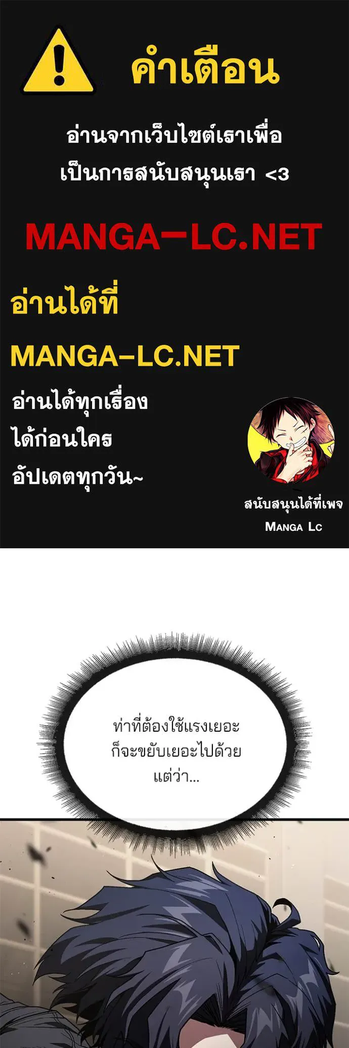 สนิมเชือดเลือดสาด ตอนที่ 48 รูปที่ 1