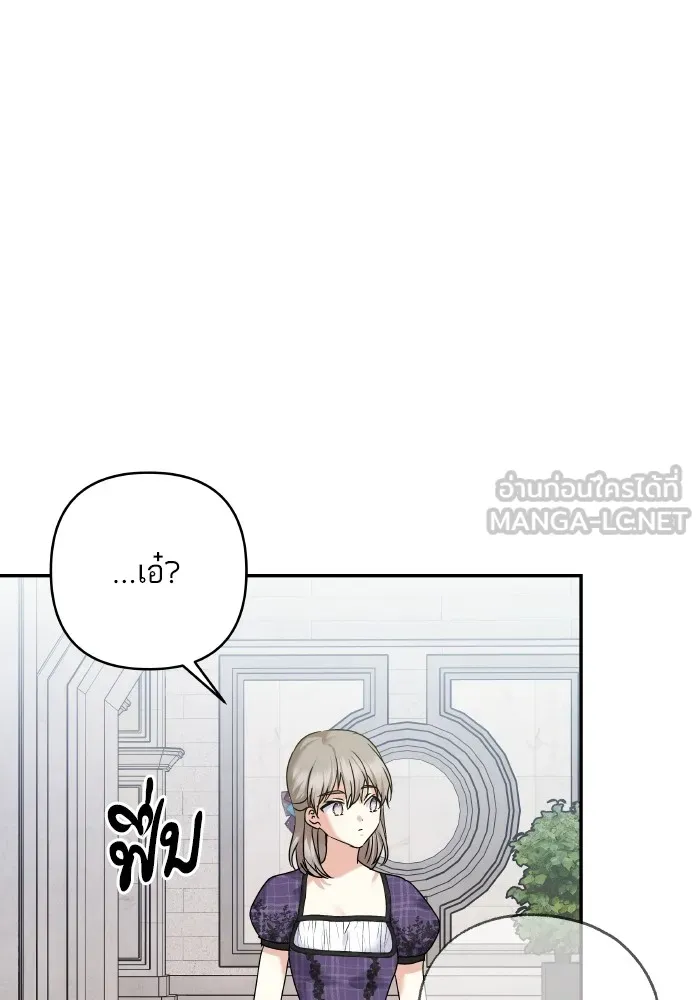 บุตรสาวของดยุกปีศาจ ตอนที่ 143 รูปที่ 27