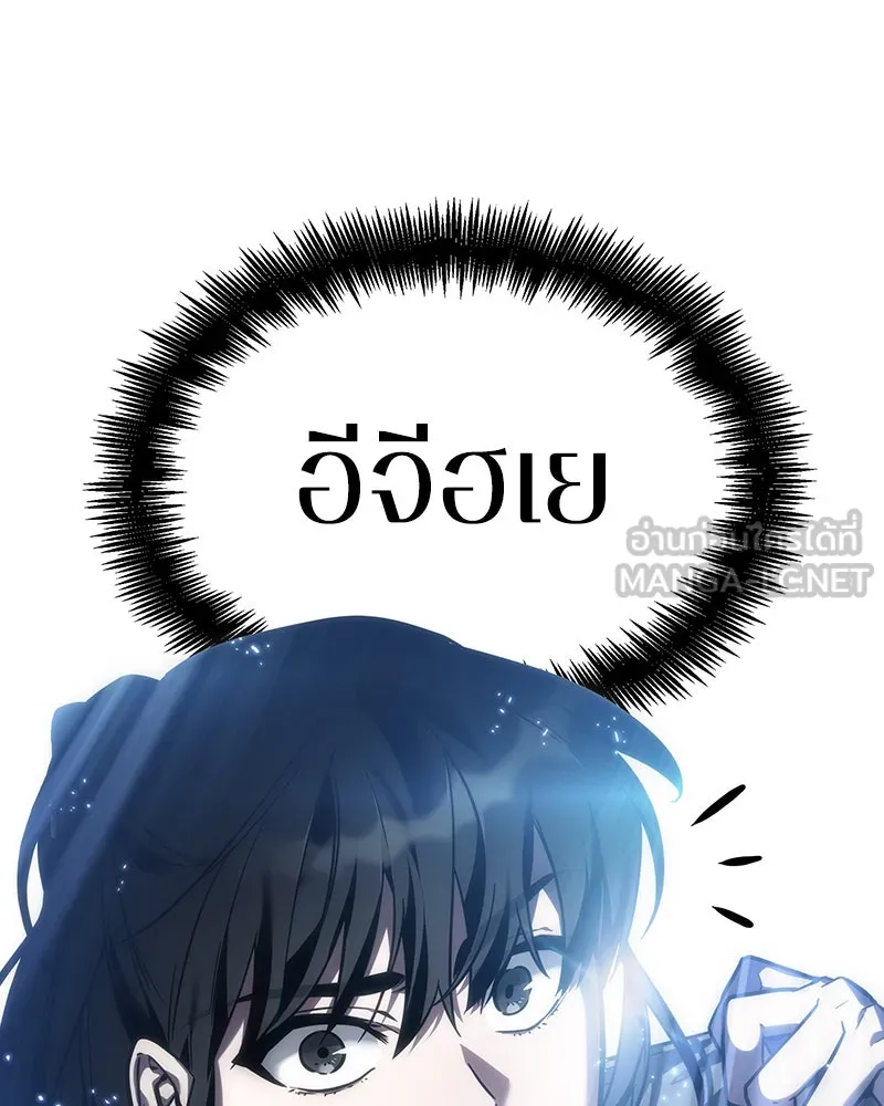 Omniscient Reader อ่านชะตาวันสิ้นโลก ตอนที่ 06 เวลาพิพากษา (5) รูปที่ 111