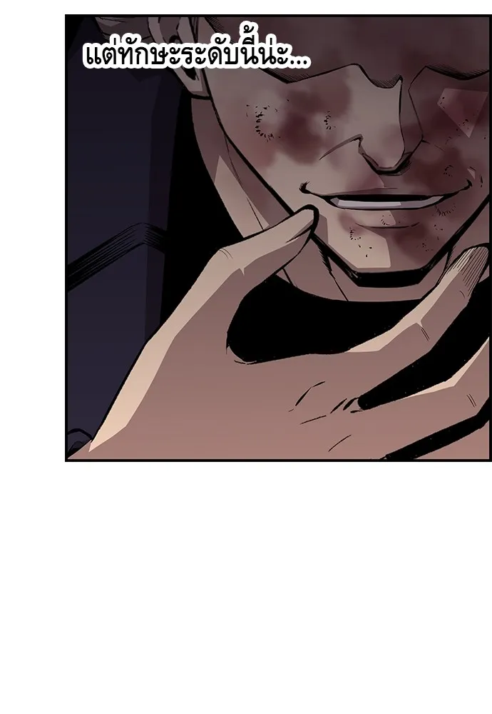 King Game ตอนที่ 52 อะไรที่ควรยอมรับ ก็ต้องยอมรับ. รูปที่ 29