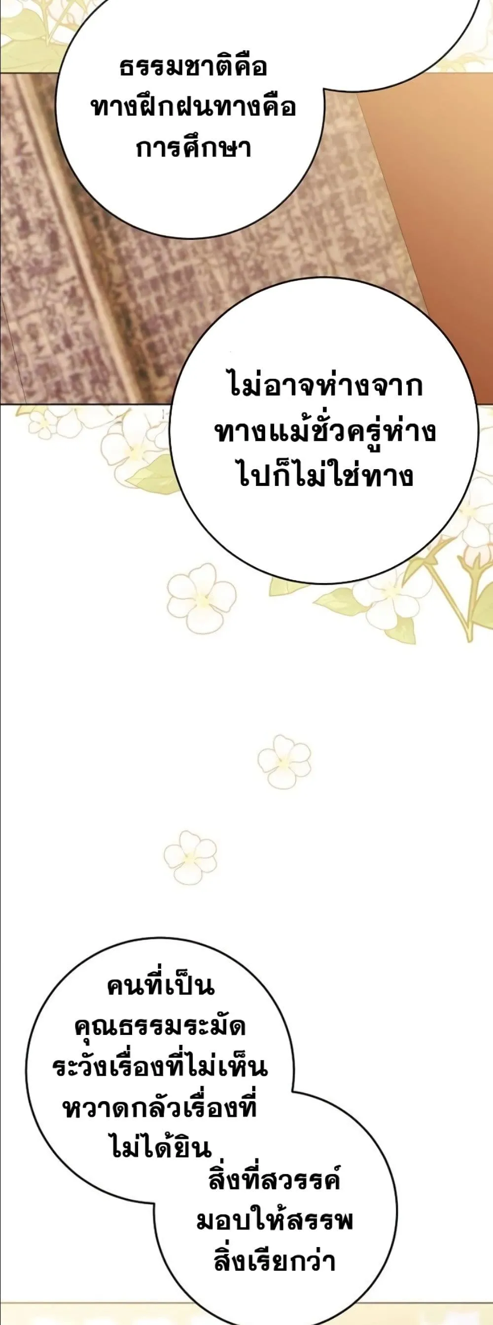Manga-lc-com อ่านมังงะ อ่านการ์ตูน ออนไลน์ ฟรี The Princess’s Guide to a Perfect Life ตอนที่ 1 2 3 4 5 6 7 8 9 10 11 12 13 14 ฟรี ไม่มีโฆษณา Manga-lc - อ่าน มังงะ อ่าน การ์ตูน ออนไลน์ อ่านมังงะ ฟรี