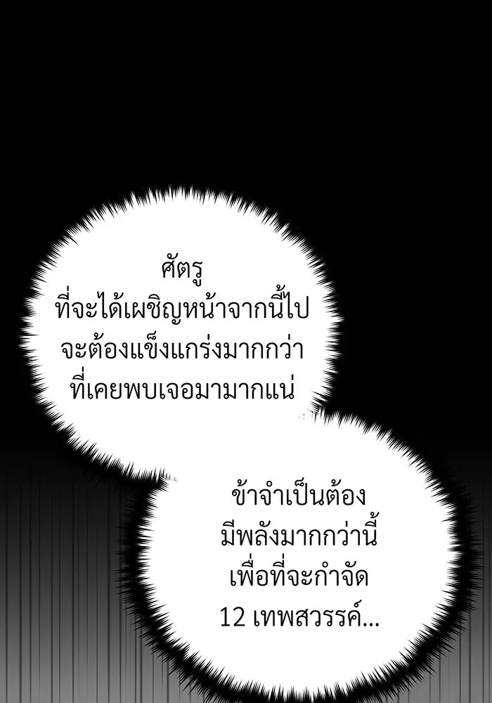 จอมเวทเกิดใหม่ในรอบ 66666 ปี ตอนที่ 132 รูปที่ 7