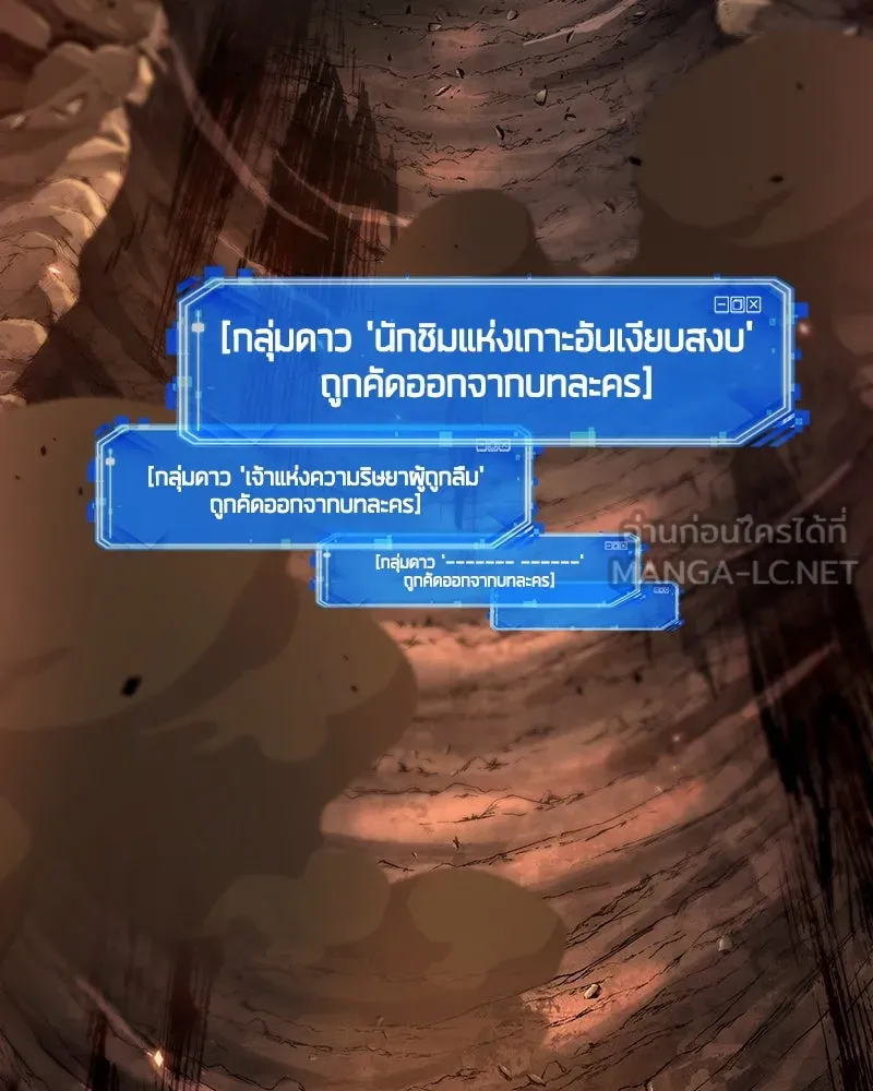 Omniscient Reader อ่านชะตาวันสิ้นโลก ตอนที่ 45 สมาคมนักชิม (6) รูปที่ 123