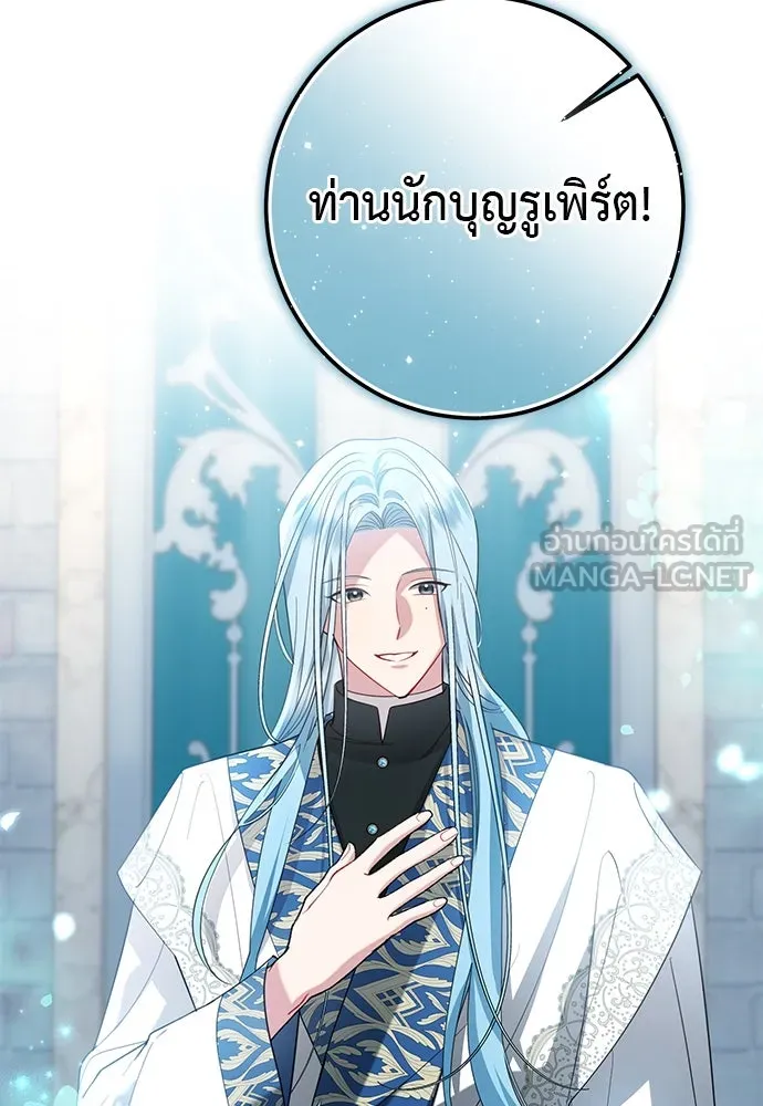 บุปผาลบคมดาบ ตอนที่ 54 รูปที่ 15