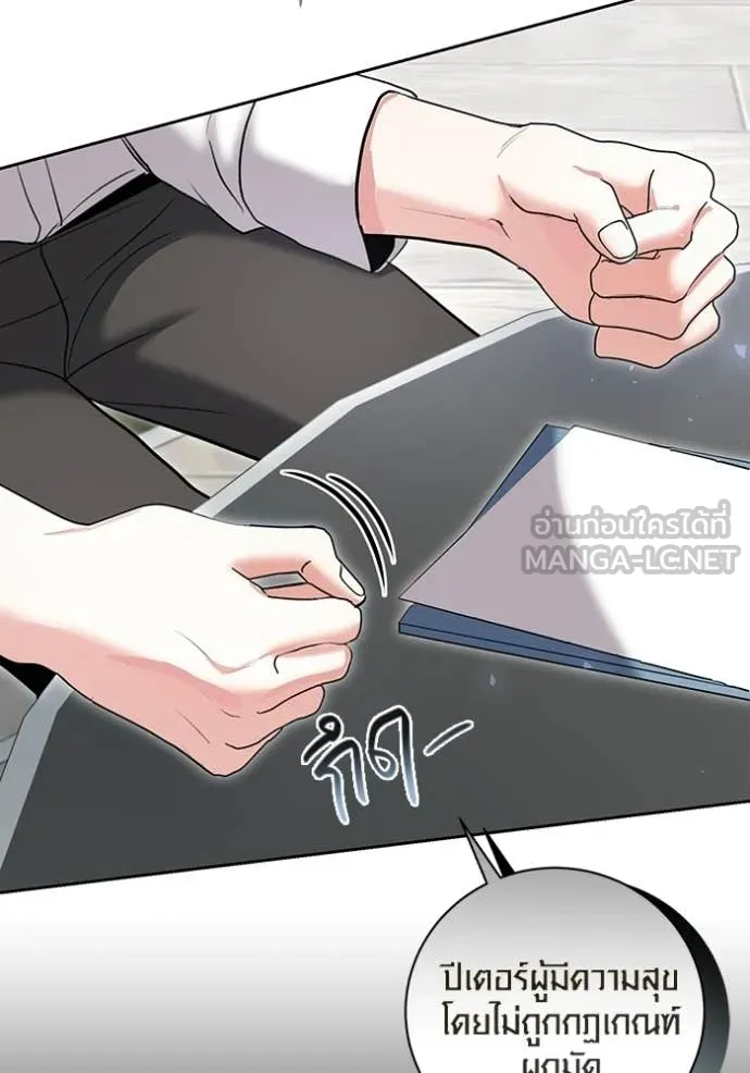 ออร่าดาราอัจฉริยะ ตอนที่ 82 รูปที่ 33