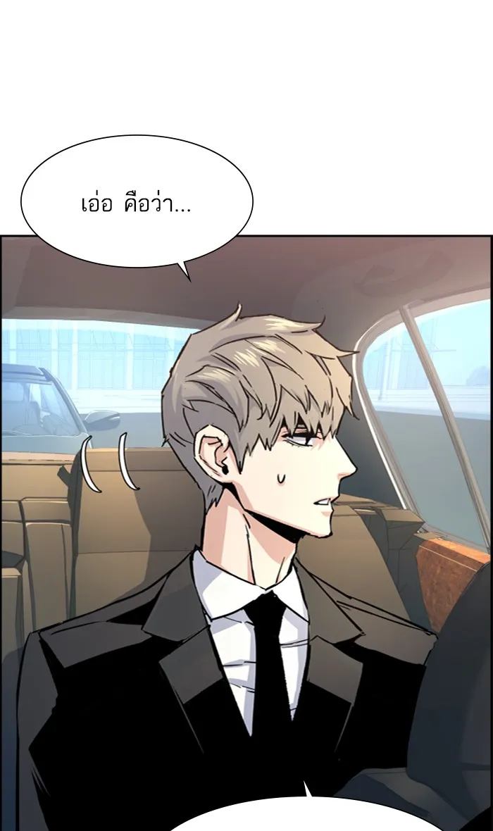 พี่ชายสายบอดี้การ์ด ตอนที่ 100 รูปที่ 59