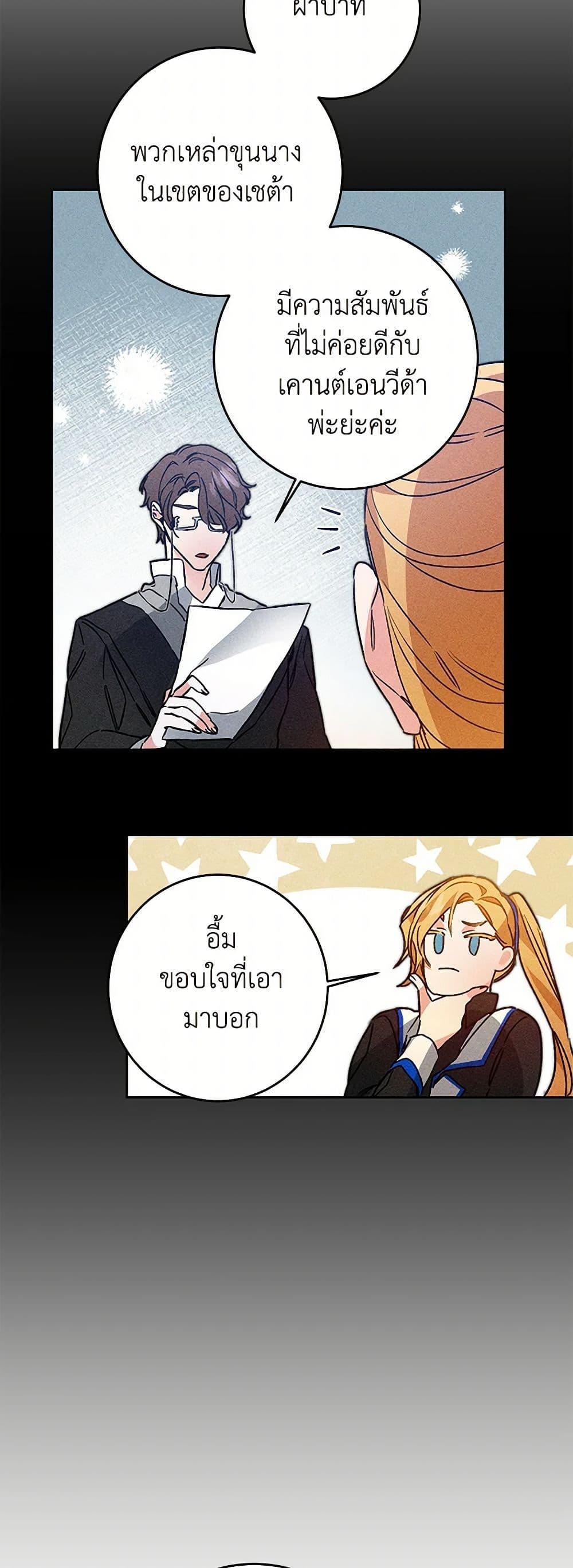 Manga-lc-com อ่านมังงะ อ่านการ์ตูน ออนไลน์ ฟรี I’ve Become the Villainous Empress of a Novel ตอนที่ 1 2 3 4 5 6 7 8 9 10 11 12 13 14 ฟรี ไม่มีโฆษณา Manga-lc - อ่าน มังงะ อ่าน การ์ตูน ออนไลน์ อ่านมังงะ ฟรี