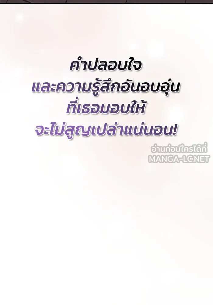 ชีวิตพลิกผันของลอร์ดผู้เกียจคร้าน ตอนที่ 115 วิชาดาบแห่งอาณาจักรศักดิ์สิทธ รูปที่ 141