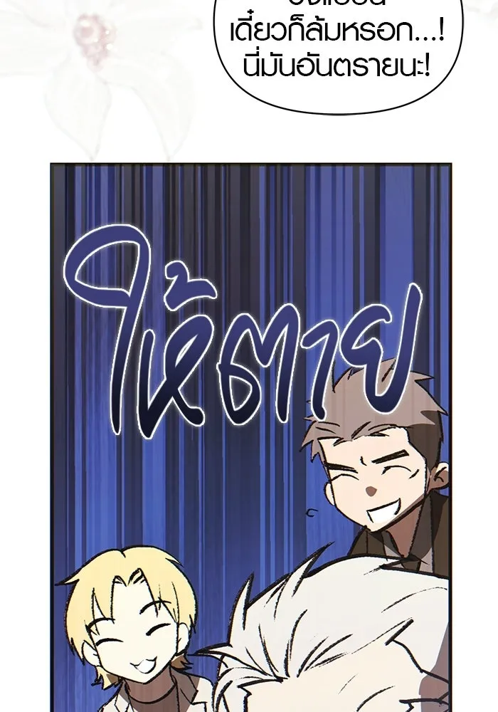 บันทึกรักลูกสาวเจ้าพ่อ ตอนที่ 50 (ตอนจบ) รูปที่ 124