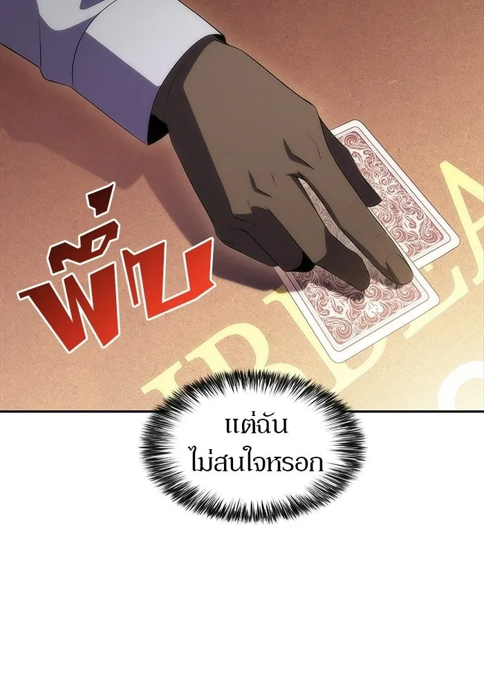 ผู้เล่นหน้าใหม่เลเวลแมกซ์ ตอนที่ 34 แบล็กมาร์เก็ต (2) รูปที่ 95