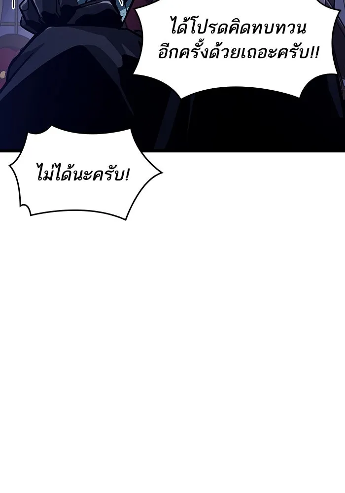 หลังวันสิ้นโลก ตอนที่ 60 รูปที่ 64