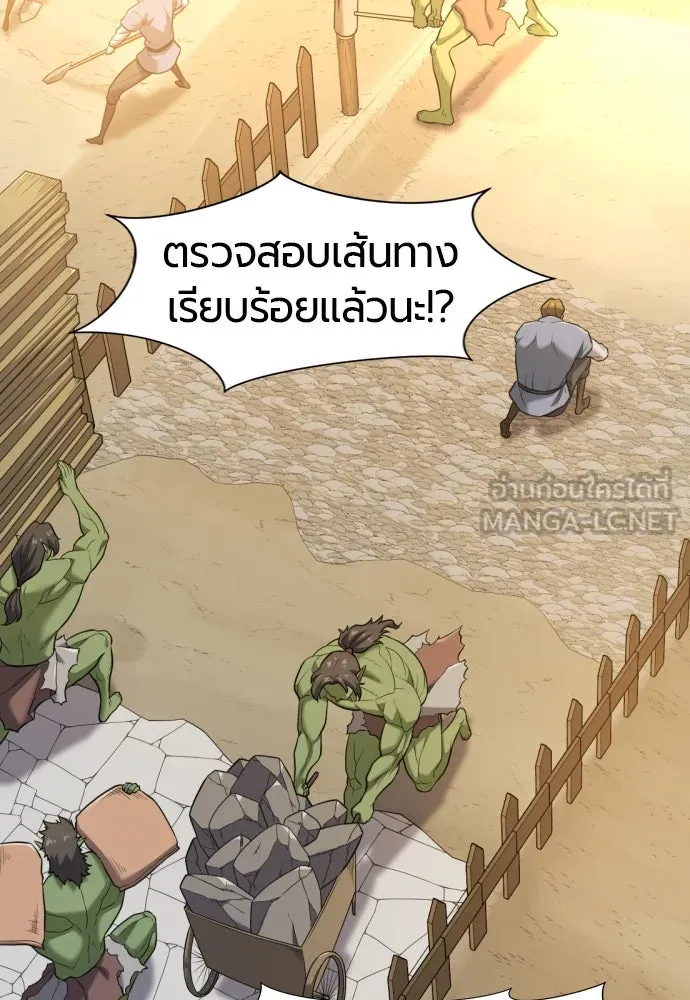 ยอดสถาปนิกผู้พิทักษ์อาณาจักร ตอนที่ 206 รูปที่ 108