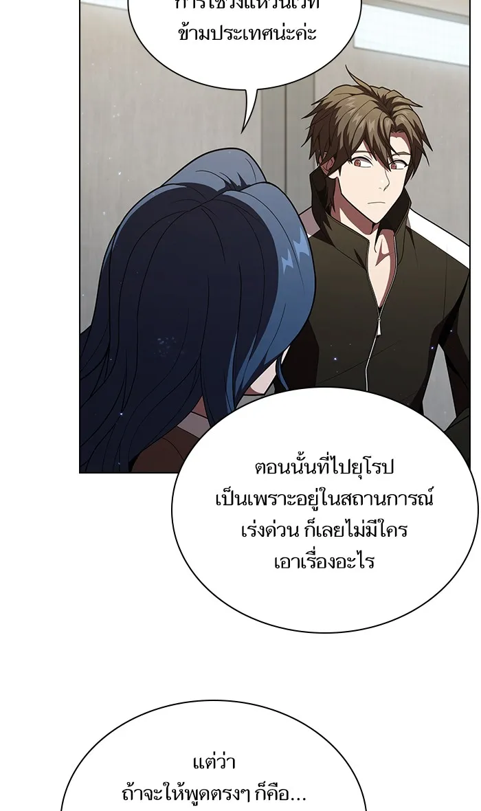 ผู้เล่นขั้นเทพแห่งหอคอยฝึกสอน ตอนที่ 47 รูปที่ 55