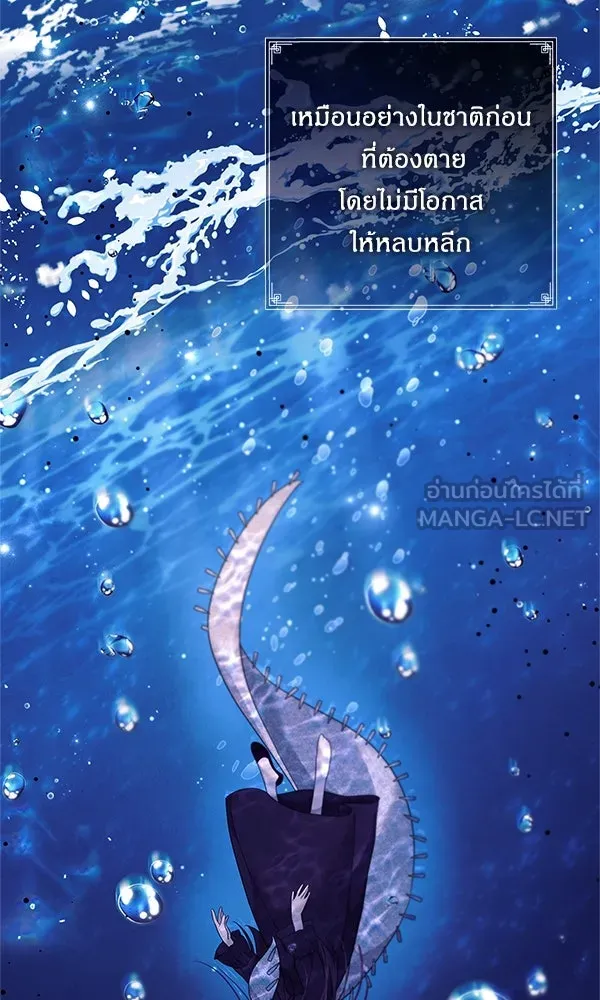 ครอบครัวผิดแผน ตอนที่ 1 รูปที่ 96