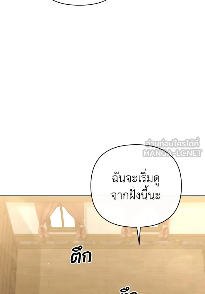 อยู่ดี ๆ ก็มีนางเอกนิยายเป็นเพื่อนบ้าน ตอนที่ 23 รูปที่ 18