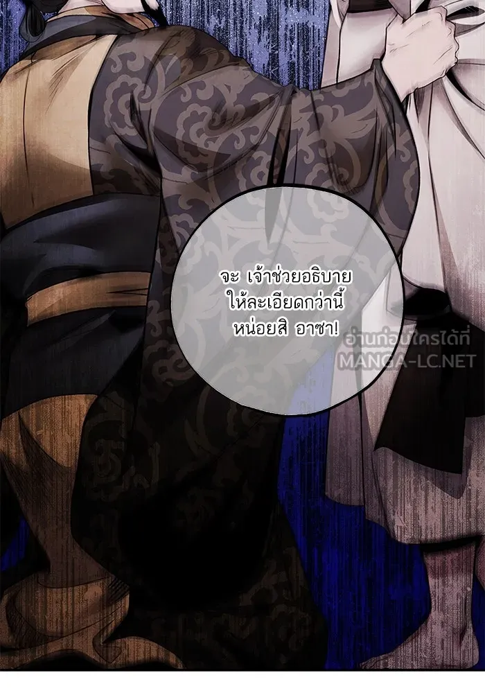 อาซา ตอนที่ 72 การมองเห็นอย่างทะลุปรุโปร่ง รูปที่ 72