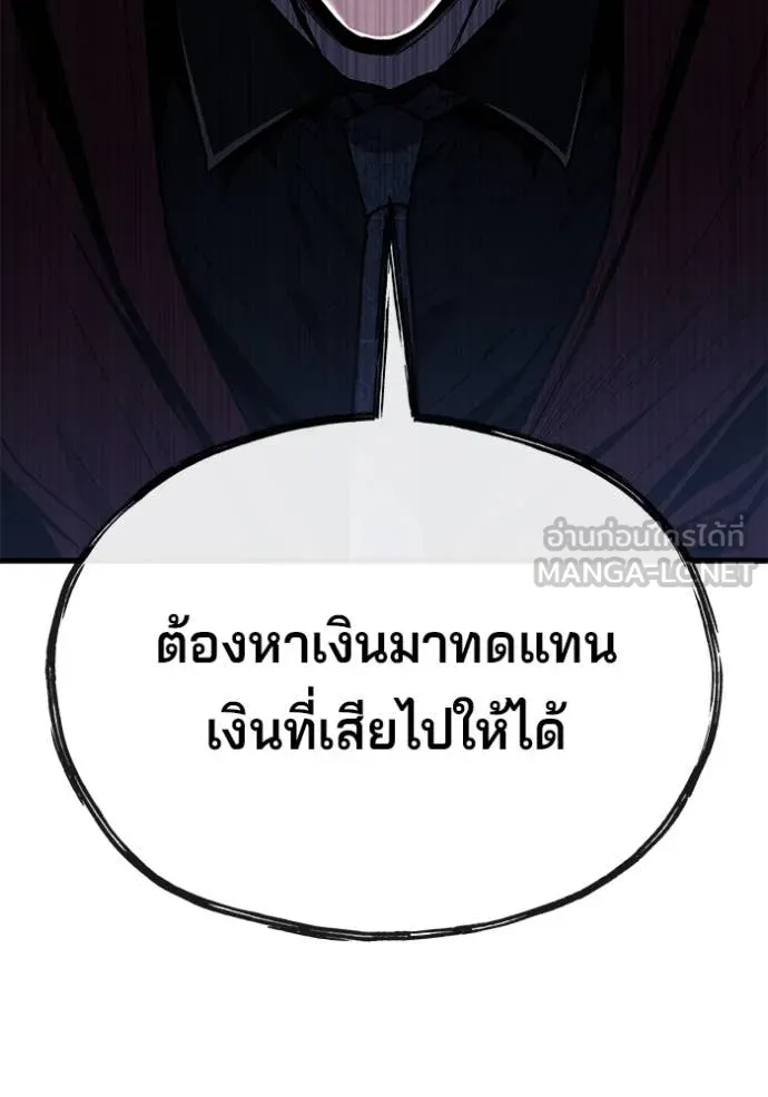 สนิมเชือดเลือดสาด ตอนที่ 45 รูปที่ 195