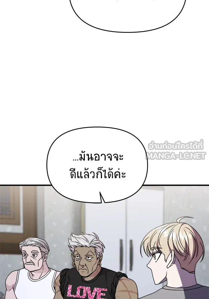วายร้ายก็อยากมีรัก ตอนที่ 37 รูปที่ 15