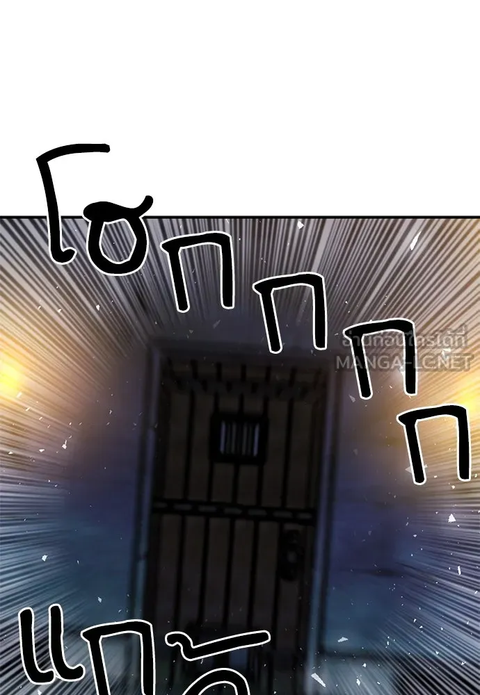 ดรูอิดแห่งสถานีโซล ตอนที่ 105 รูปที่ 54