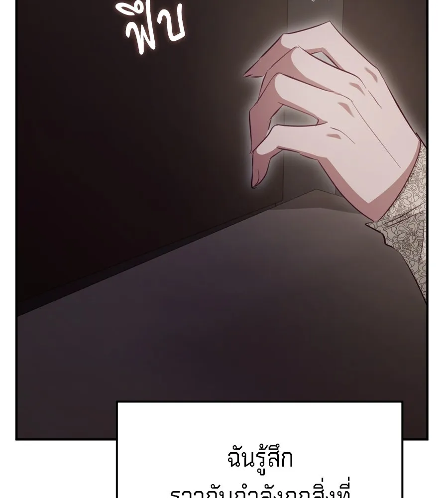 เบื้องหลังรอยยิ้มของเจ้าหญิง ตอนที่ 24 รูปที่ 215