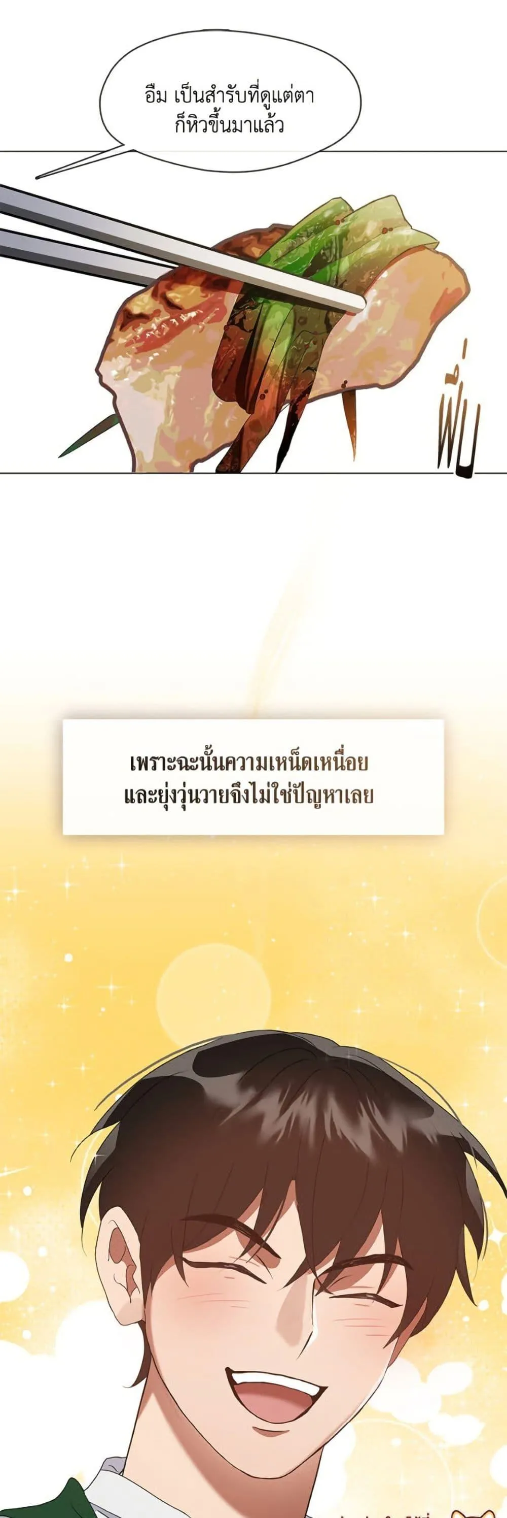 Afterlife Diner ร_านอาหารหล_งความตาย ตอนที่ ตอนที่ 84 รูปที่ 49