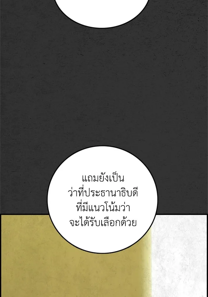 ตกศพสยอง ตอนที่ 27 รูปที่ 85