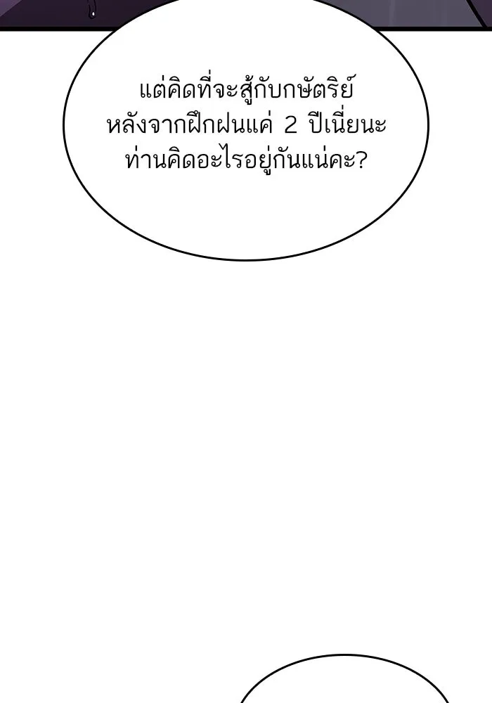 หลังวันสิ้นโลก ตอนที่ 53 รูปที่ 131