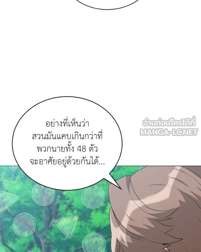 คนสวนโลกฮันเตอร์ ตอนที่ 78 รูปที่ 10