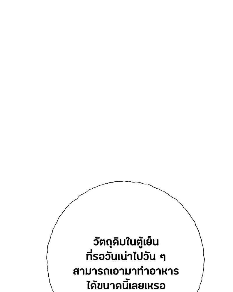 เป็นวัยรุ่นมันเหนื่อย ตอนที่ 38 รูปที่ 46