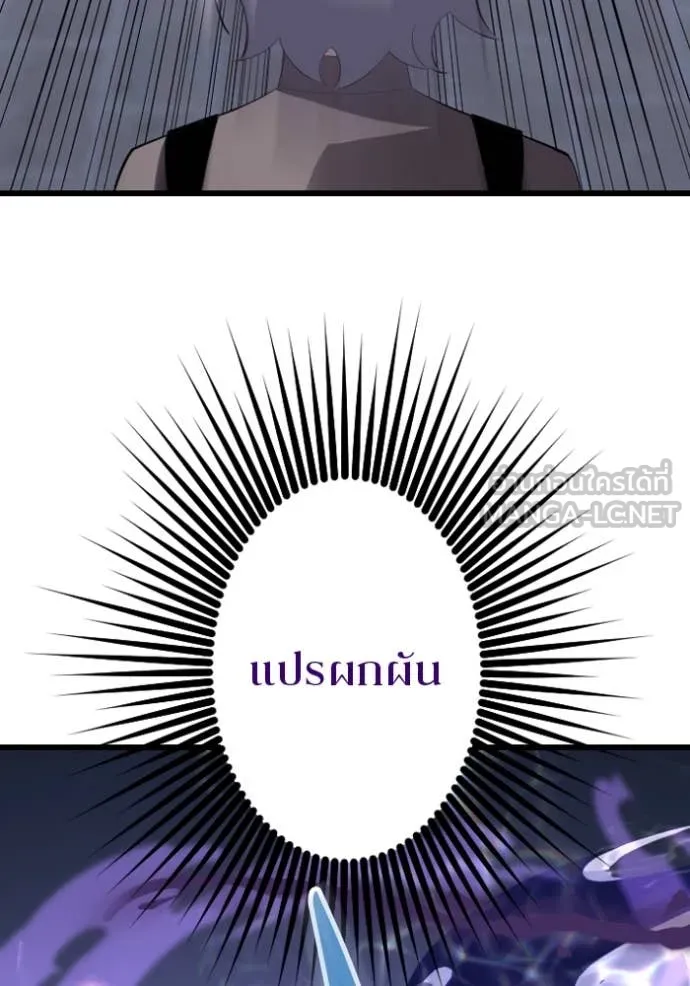 โคตรอาวุธลับ ตอนที่ 33 รูปที่ 42