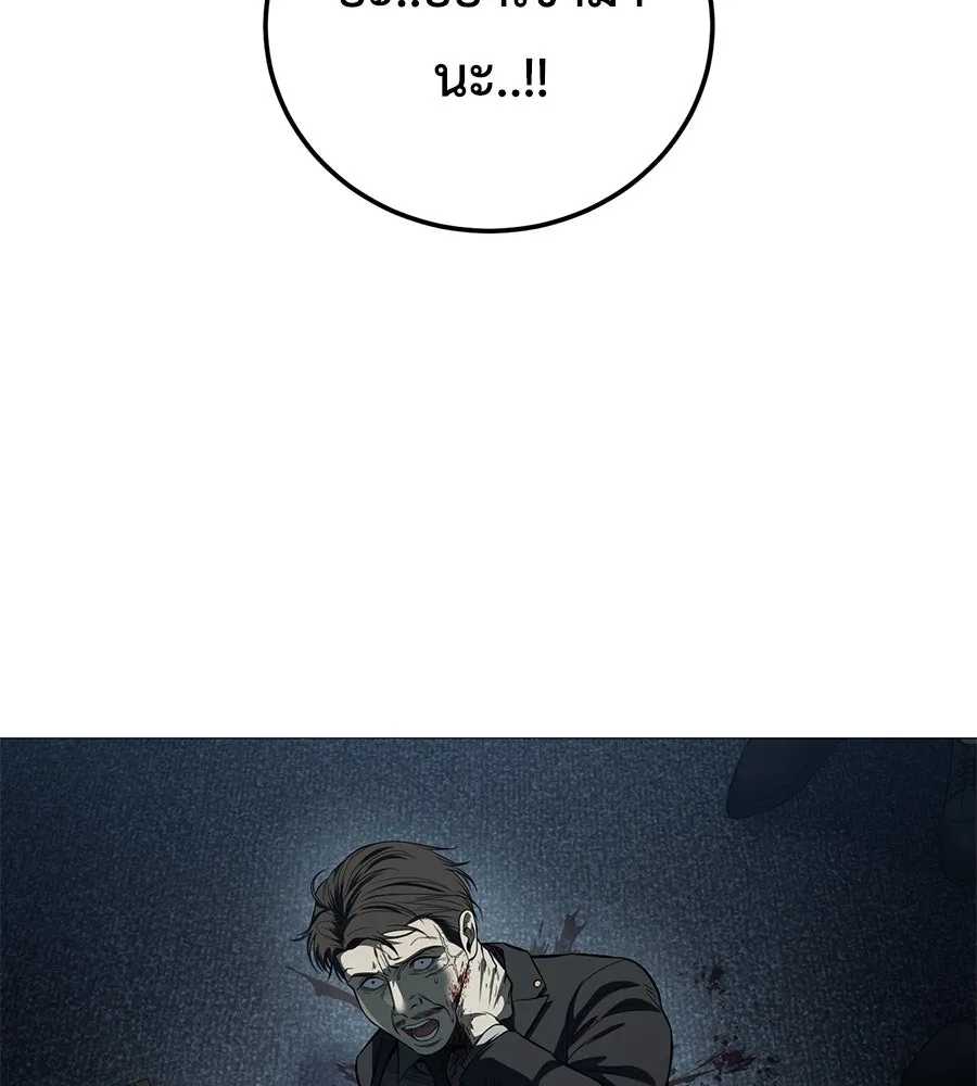 มัจจุราชชุดแดง ตอนที่ 5 รูปที่ 181