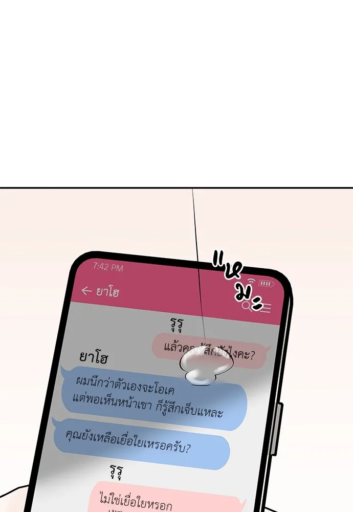 ถ่านไฟเราไม่เก่าเลย ตอนที่ 1 รูปที่ 158