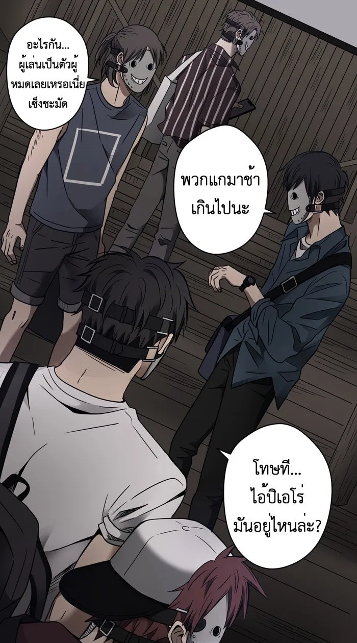 Hunter Game ตอนที่ 14  welcome to 'hunter game& รูปที่ 16