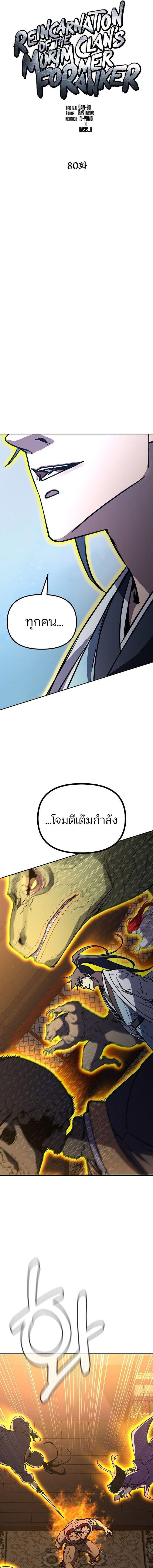 Manga-lc-com อ่านมังงะ อ่านการ์ตูน ออนไลน์ ฟรี The Reborn Ranker Chronicles ตอนที่ 1 2 3 4 5 6 7 8 9 10 11 12 13 14 ฟรี ไม่มีโฆษณา Manga-lc - อ่าน มังงะ อ่าน การ์ตูน ออนไลน์ อ่านมังงะ ฟรี