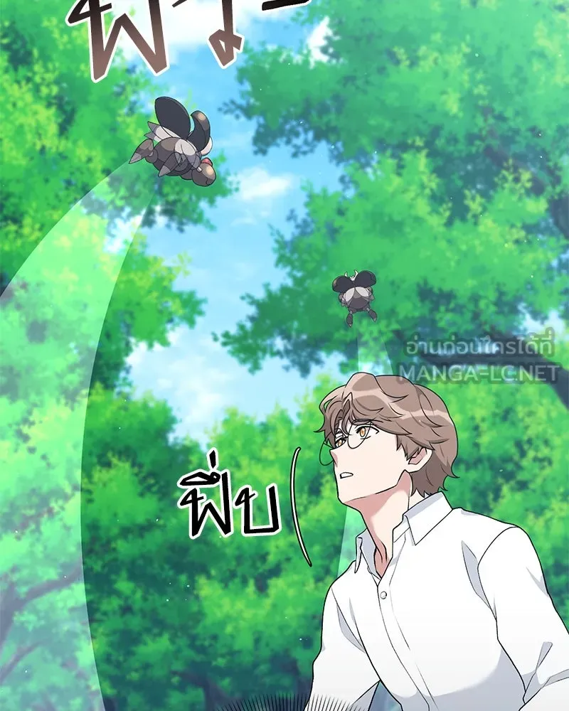 คนสวนโลกฮันเตอร์ ตอนที่ 64 รูปที่ 102