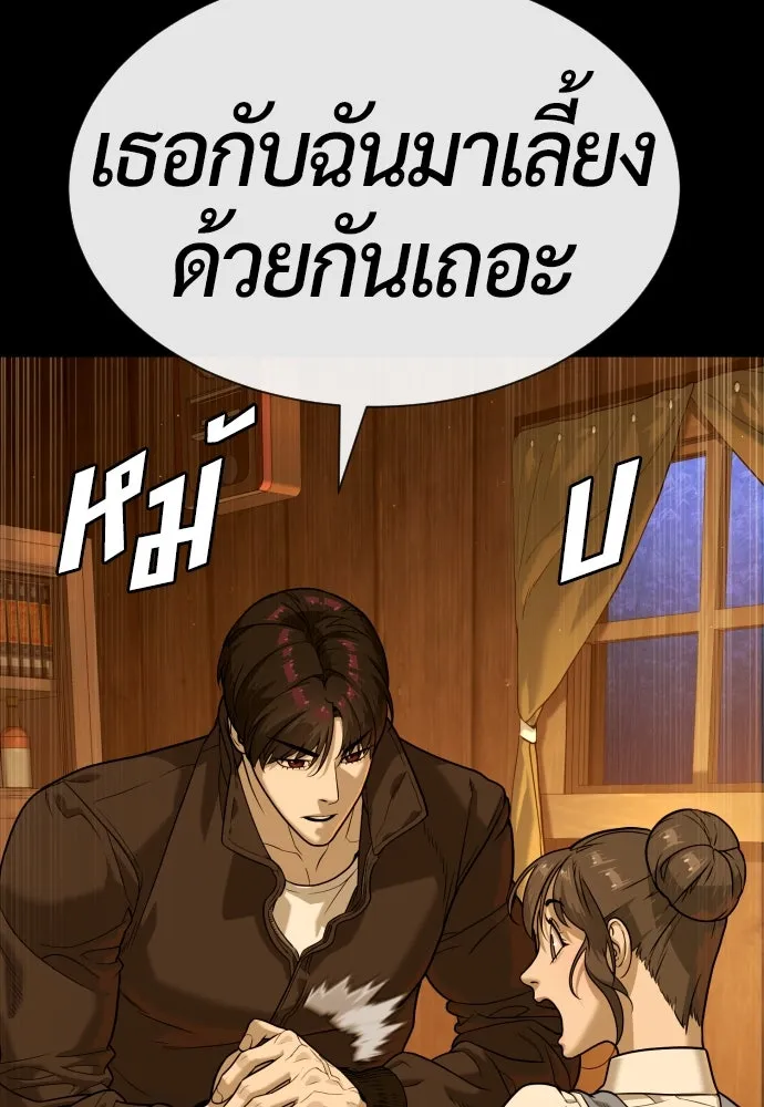 นักฆ่าย้อนวัย ตอนที่ 81 รูปที่ 130