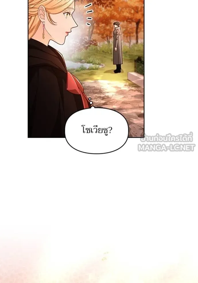 การแต่งงานครั้งใหม่ ตอนที่ 209 รูปที่ 112