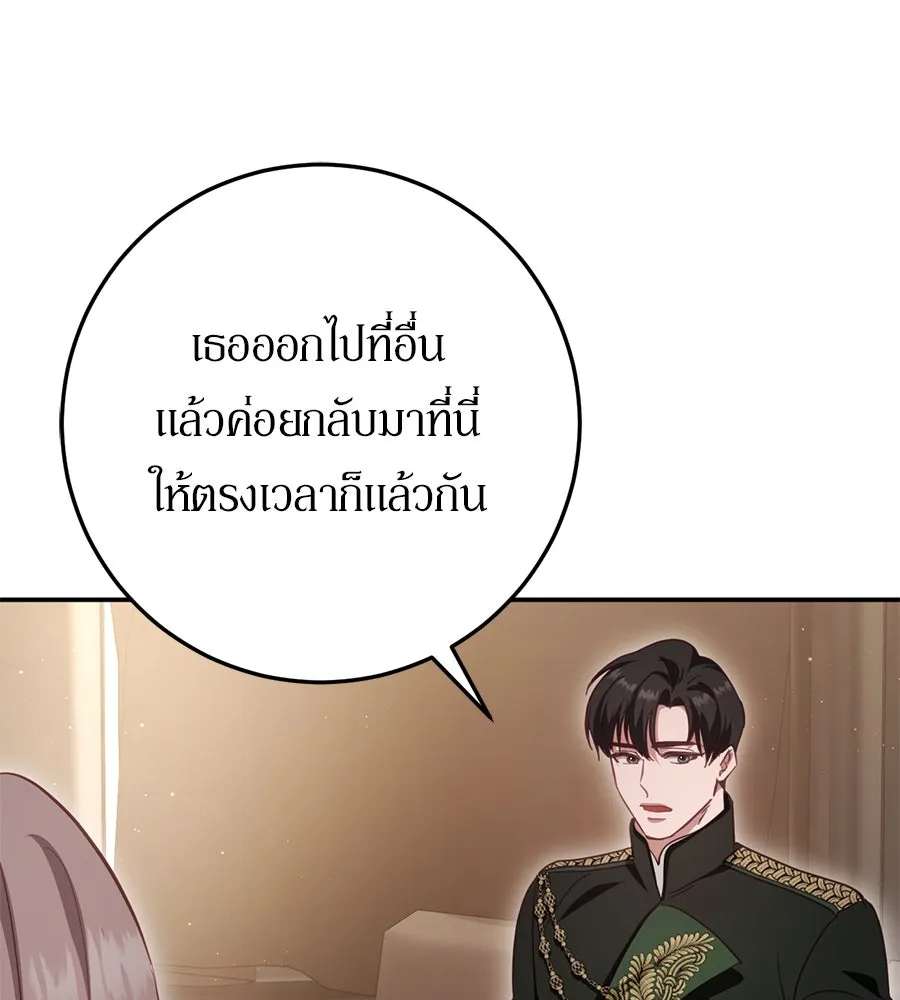 เบื้องหลังรอยยิ้มของเจ้าหญิง ตอนที่ 23 รูปที่ 173