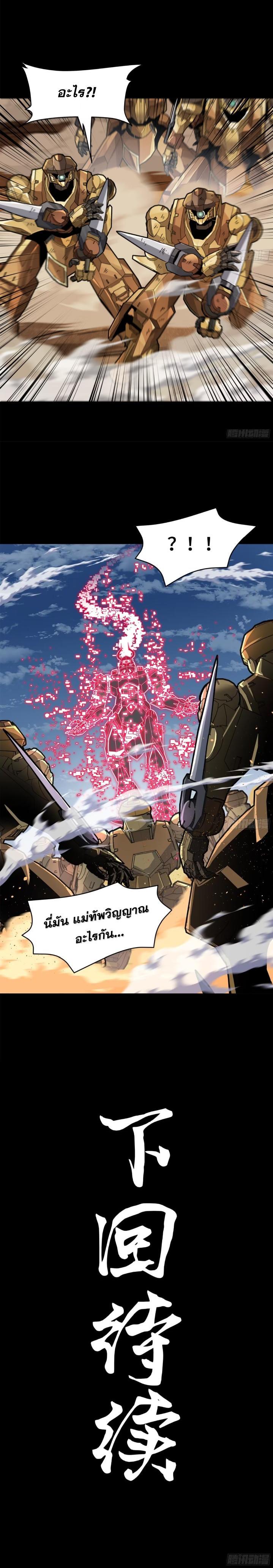 Manga-lc-com อ่านมังงะ อ่านการ์ตูน ออนไลน์ ฟรี Legend of Star General ตอนที่ 1 2 3 4 5 6 7 8 9 10 11 12 13 14 ฟรี ไม่มีโฆษณา Manga-lc - อ่าน มังงะ อ่าน การ์ตูน ออนไลน์ อ่านมังงะ ฟรี
