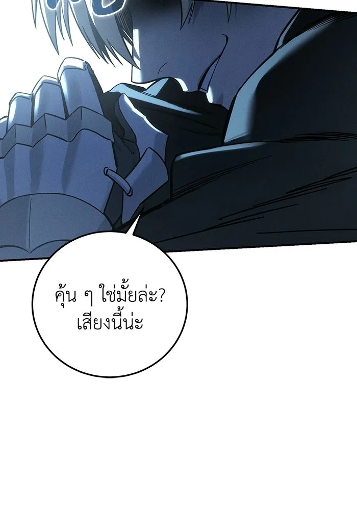 ยอดนักดาบผู้โอบอุ้มดารา ตอนที่ 127 รูปที่ 92