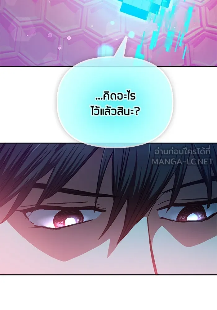 My S-Class Hunters ตอนที่ 100 จบแค่นี้ รูปที่ 138