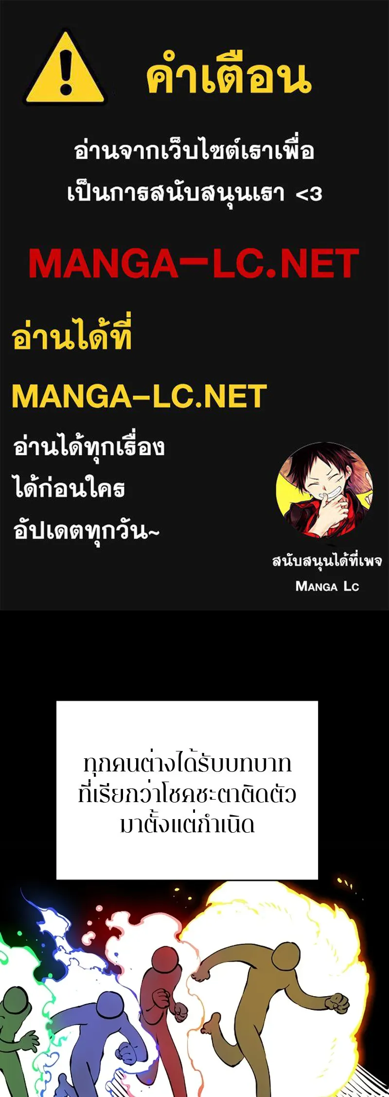 Player ตอนที่ 35 รูปที่ 1