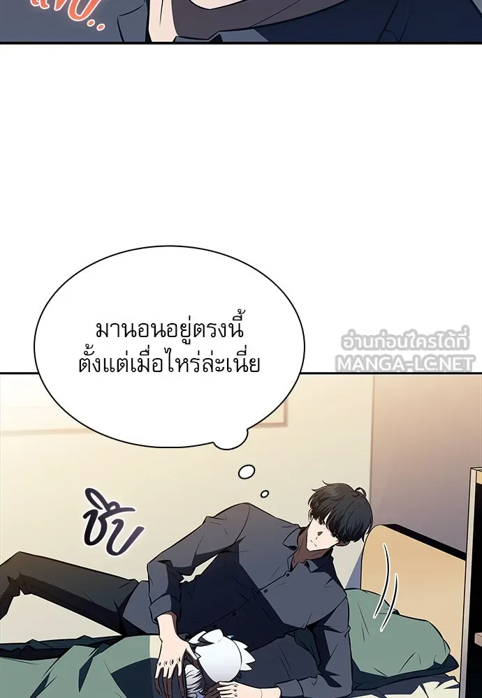 ครัวผู้กล้าท้าให้ชิม ตอนที่ 13 รูปที่ 90