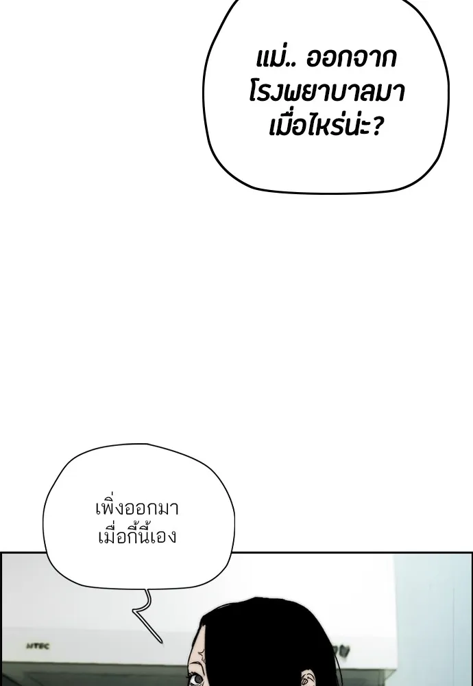 ปั่นสู้ฝันbrWind Breaker ตอนที่ 86 รูปที่ 37