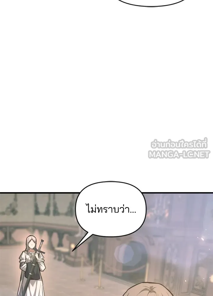 ผู้พิชิตเกมป้องกันฐาน ตอนที่ 165 รูปที่ 123
